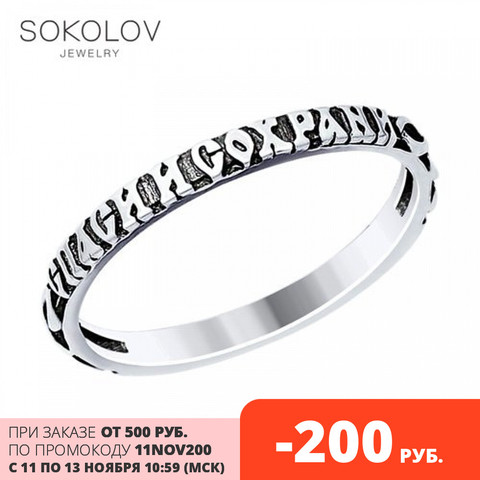 SOKOLOV Ring silver nielloed fashion jewelry 925 women's/men's, male/female, women's male ► Photo 1/3