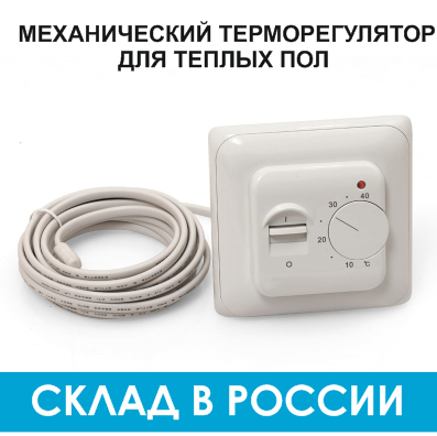 Thermoregulator (thermostat) RTC 70.26 \ MST 1 \ M102 for warm floor with 3 meter sensor included ► Photo 1/5