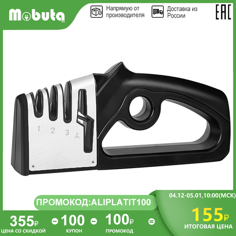 MOBUTA Professional Knife Sharpener Kitchen Sharpening Stone Whetstone Tungsten Steel Diamond Ceramic Kitchen Knifes Accessories ► Photo 1/6