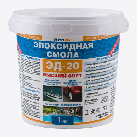 Epoxy resin ed-20 (1 kg) ► Photo 1/1