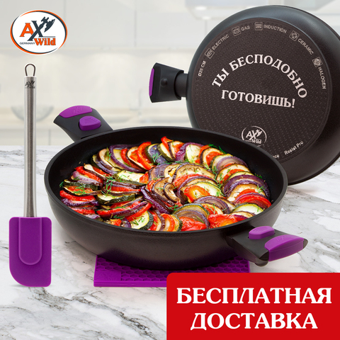 Professional NonStick Frying Pan Coating Induction Cooker Gas Stove, Dishwasher Safe Thickened Bottom  Professional fry pan for any board, D28, h6.5, bottom is 6mm. Set with silicone tools. AxWild / Borner / Berner ► Photo 1/5
