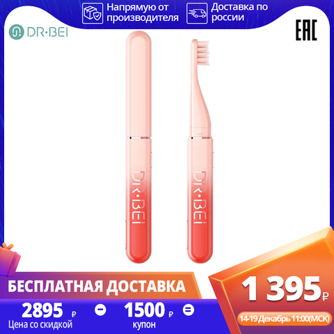 DR.BEI Sonic Electric Toothbrush Q3 ► Photo 1/6