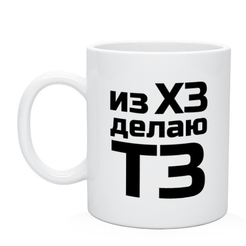 Mug from XS I make TZ (pm) ► Photo 1/4