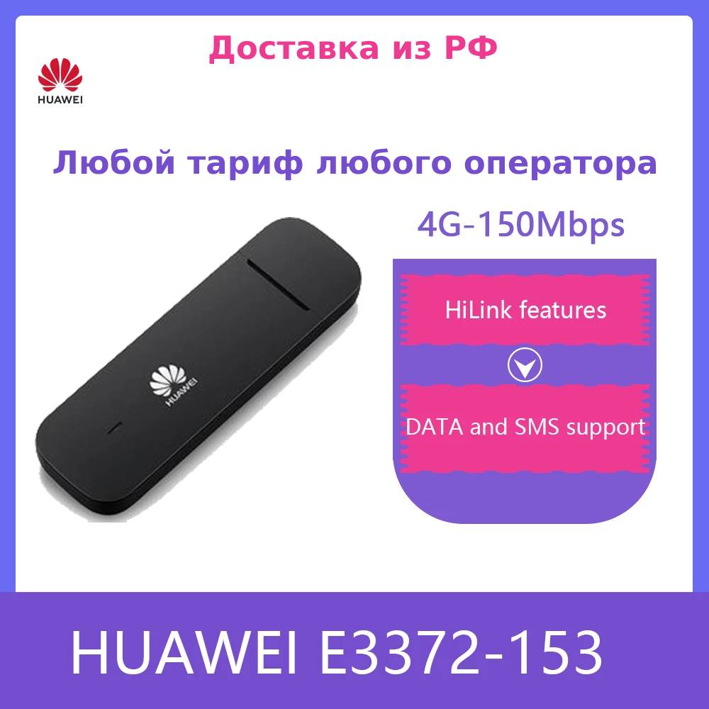 Huawei E3372h-153 150Mbps 4G LTE HiLink USB Dongle Stick Mobile Modem unlocked 