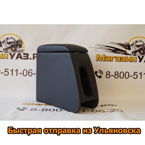 Armrest Lada Granta, Kalina Подлокотник Лада Гранта, люкс (Lada Granta) ► Photo 1/5