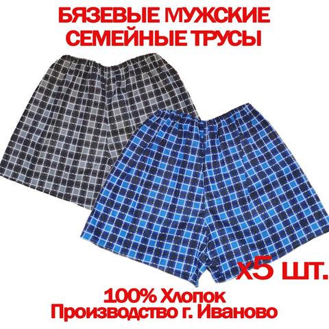 5 PCs Briefs family men's Calico 100% cotton manufacturing city Иваново, Russia ► Photo 1/3