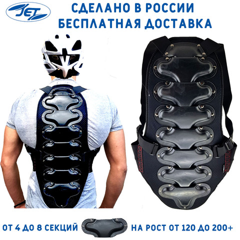 Protection of the back of the spine from bumps and injuries on snowboard jetsport ► Photo 1/6