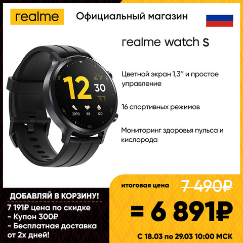 Realme watch s smart watch [16 sports modes, pulse monitoring and blood oxygen level] [free shipping from 2 days] ► Photo 1/5