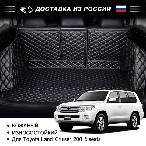 AUTOROWN 3D Leather Trunk Mat For Toyota Land Cruiser 100/200 5-7seats Auto Accessories Custom Waterproof PU Trunk Floor Mats ► Photo 1/6