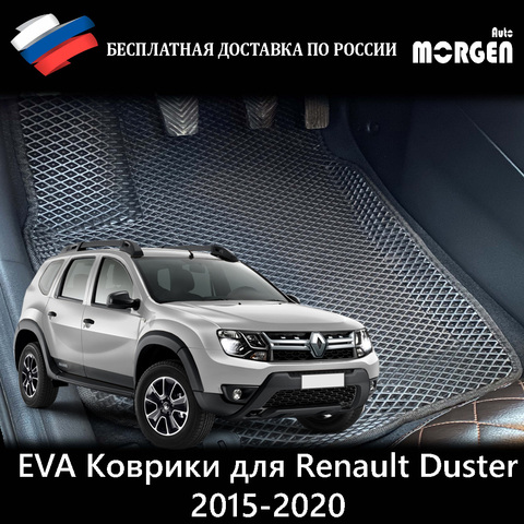 Eva mats with sides 3D Renault Duster from 2015 to 2022 ► Photo 1/5
