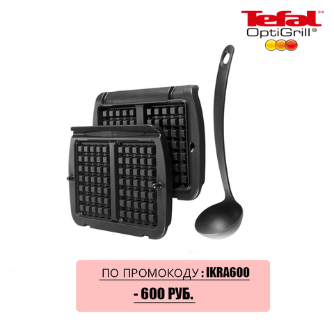 Насадка для приготовления вафель TEFAL XA723812 для гриля Tefal Optigrill+ ► Photo 1/4