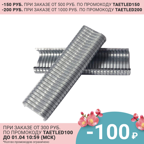 Staples for making 600 PCs cages, metal coops for Clippers, pet cages, for chickens, quail, dogs ► Photo 1/6
