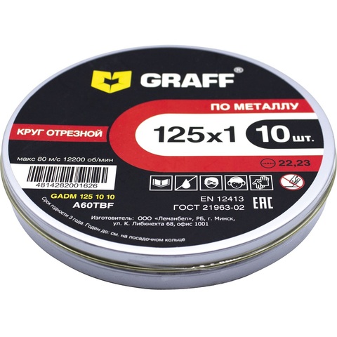 Circle cutting for metal 125x1,0X22,23mm Graff 10 PCs (in metal. box) ► Photo 1/2