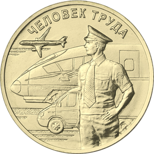 10 2015 rubles. 70 Years of Victory in the Great Patriotic War. 3 PCs ► Photo 1/2