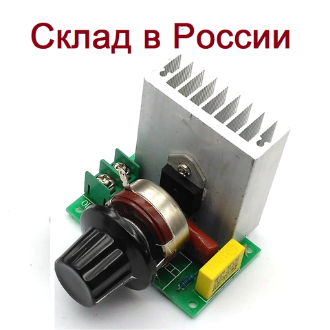 4000 W 220 V AC SCR voltage regulator dimmer electric motor speed controller electronic voltage regulator ► Photo 1/4