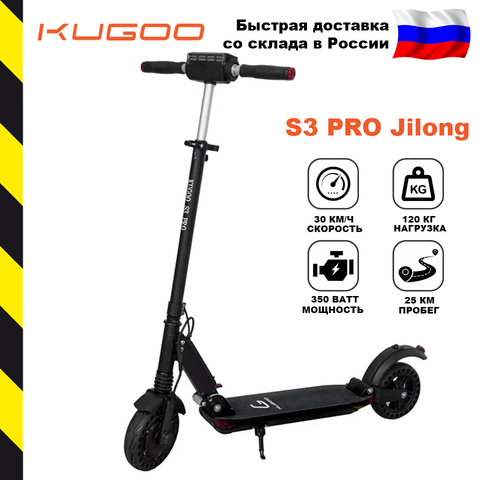 [Warehouse in Russia] kugoo S3 Pro electric scooter, original from Jilong factory, 350 W battery 7,5 AH. Free shipping to Russia ► Photo 1/6