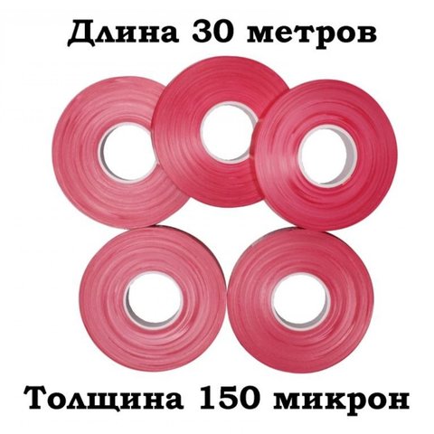 Tape for tapetool tapener reinforced 10 pieces 30 m. 150 micron for Garter BlackBerry, roses, raspberry, tomato, grape, ogrutza ► Photo 1/6