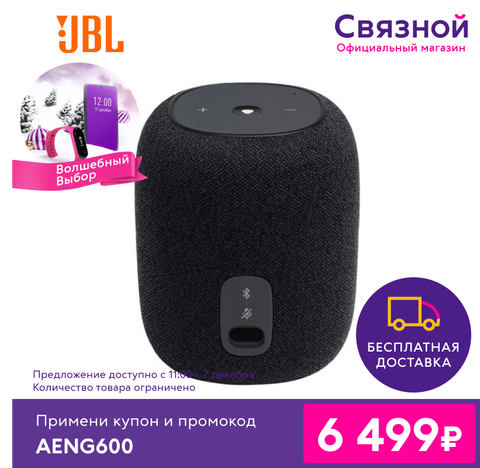 Portable column JBL Link music with Alice [New, delivery from 2 days, official warranty, Bluetooth speaker] ► Photo 1/3