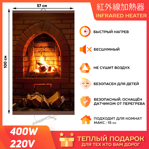 Flexible heater Wall stone fireplace 400 W (EE 448/2) (K) ► Photo 1/5