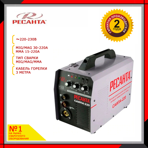 Inverter welding machine RESANTA SAIPA-220 ► Photo 1/3