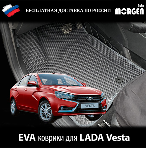 Eva mats with sides 3D on the car Lada Vesta sedan, St, St Cross ► Photo 1/4