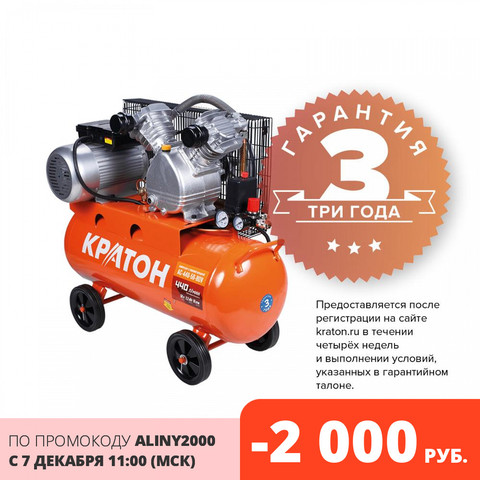 Compressor KRATON with belt transmission AC-440-50-BDV ► Photo 1/1