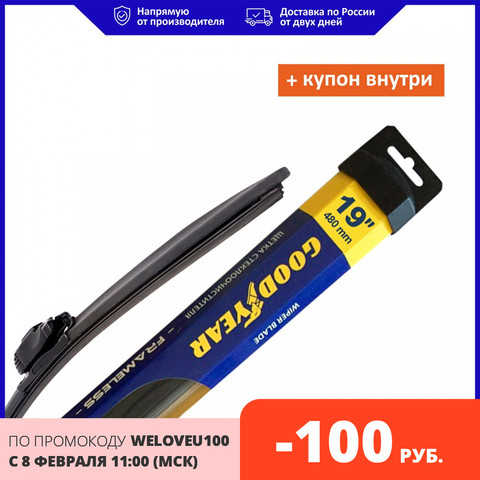 Wiper blade wipers for auto Auto Goodyear frameless 19 