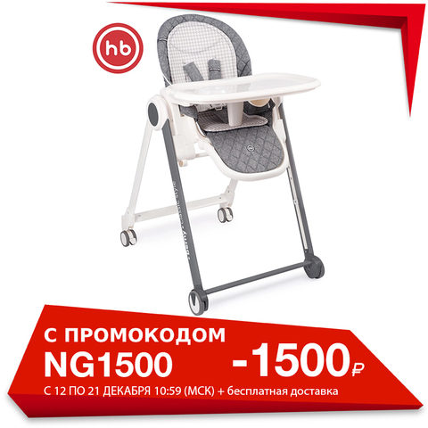 Highchairs Happy Baby berny basic new high chair for children feeding for boys and girls for baby Table dark grey Metal Gray ► Photo 1/6