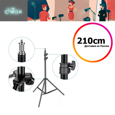 Photography tripod, 210 cm blogger set ring lamp for photo studio, reflectors, softbox, Video Lighting ► Photo 1/3