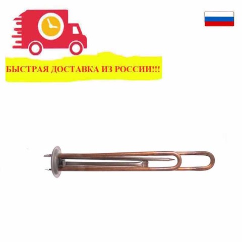 Boiler heating element RF 2000W (700+1300), copper, Ø64, M4, connector terminals, L300mm, 220V ► Photo 1/4