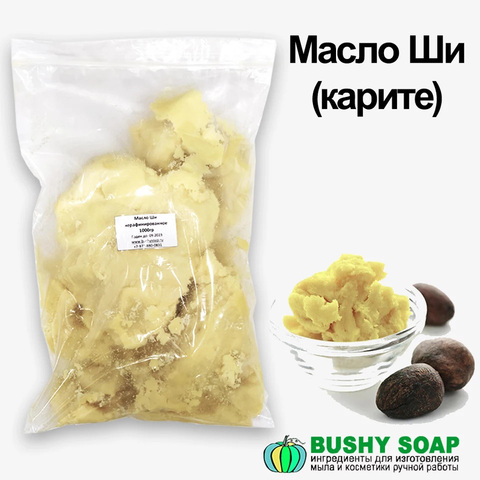 Shea butter karite unrefined 250gr-1kg, cosmetic oils, hair oil, Face Oil, hand oil ► Photo 1/3