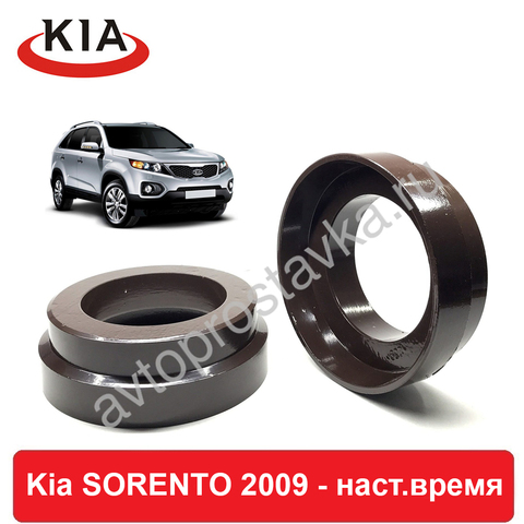 For Kia Sorento (XM )2009-2022, rear spring support spacer to increase clearance, 20mm 30mm aluminum c coated 2 PCs ► Photo 1/1
