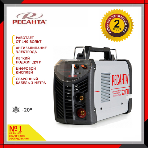 Inverter welding machine RESANTA SAI-220PN Electrical inverter Welding unit Inverter welding set Arc-welding set ► Photo 1/4