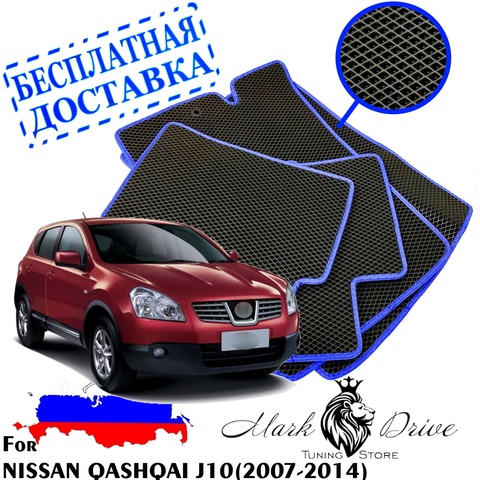 For Nissan Nissan Qashqai j10 2007-2014 Mini rhombus mats auto honeycomb EVA foam cell rhombus car mat kit dirt ► Photo 1/6