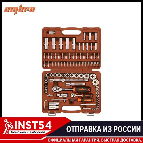 Ombra OMT94S12 Tool kits Set Auto Repair Mixed Tool Combination Package Hand Tool Kit with Plastic Toolbox Storage Case Tool Tools for Car Repair Ratchet Spanner Wrench1/4, 1/2dr with end heads 12-sided 1/2dr, 94 items ► Photo 1/6