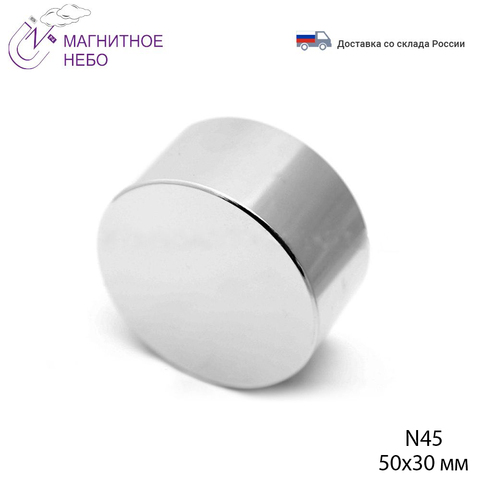 Neodymium Magnet LTD 50х30 mm strong magnet powerful permanent magnetic ► Photo 1/4