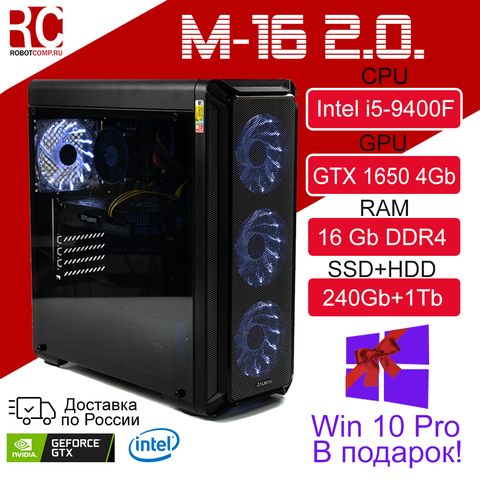 Gaming PC Robotcomp M16 2.0 ► Photo 1/6