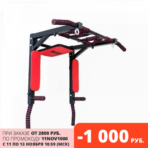 Horizontal Bar 3 in 1 wall premium 2.0 barfits parallel bars Press ► Photo 1/6