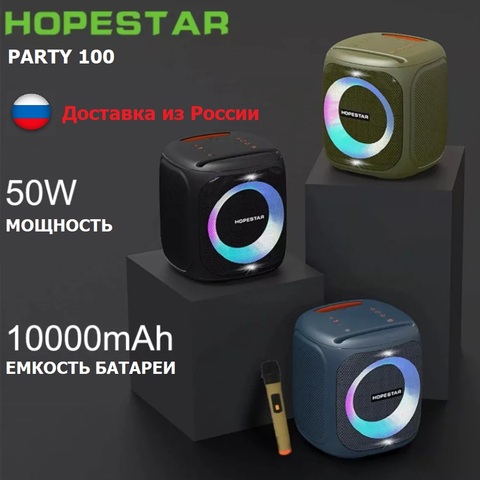 Wireless Speaker HopeStar party 100 with karaoke microphone, portable Bluetooth speaker high power 50W ► Photo 1/6