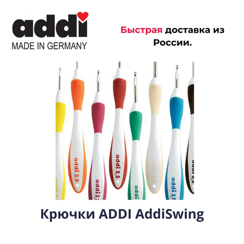 Hook emdi addiswing, knitted with ergonomic plastic handle ► Photo 1/6