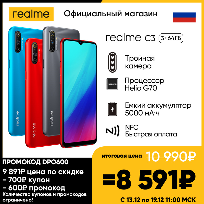 Buy Online Smartphone Mobile Phone Realme C3 3 64 Gb Ru Triple Camera Capacious Battery 5000 Mah Rostest Delivery From 2 Days Official Warranty Cellphone Android Telephones Alitools