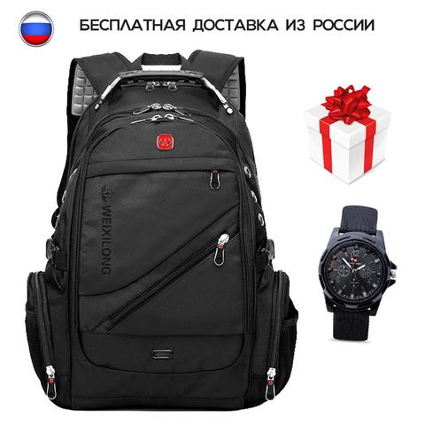 Swiss backpack 8810 USB 35 L. With a rain cover + Army watch as a gift. Men's backpack, urban, school ► Photo 1/6