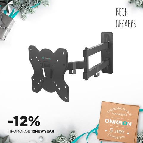 Onkron bracket for TV 17 