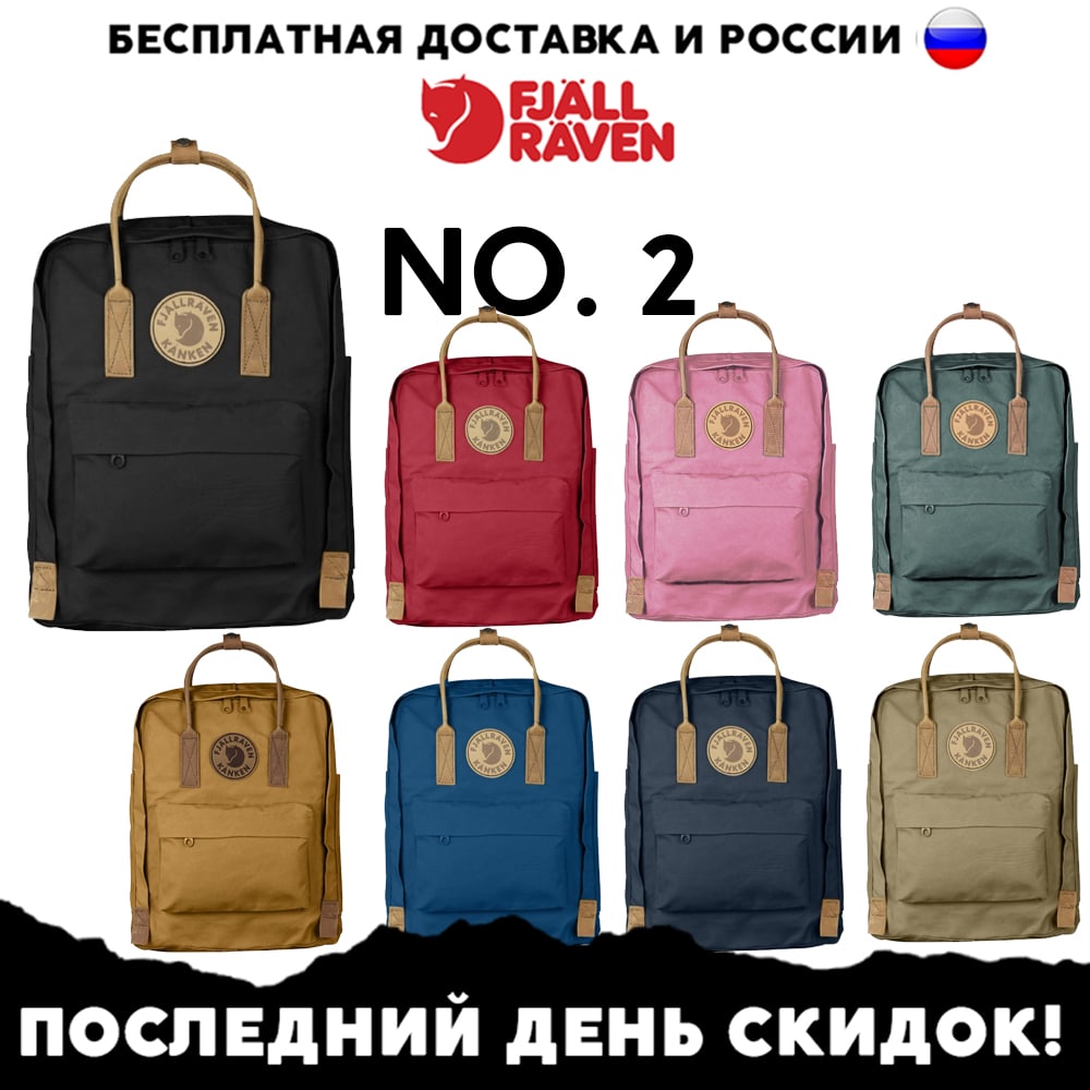 Backpack Kanken No. 2 (with leather) ► Photo 1/1