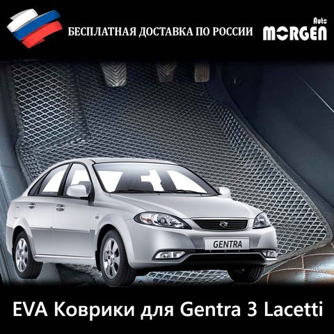 Eva mats with sides 3D Chevrolet Lacetti Gentra Daewoo Ravon ► Photo 1/4