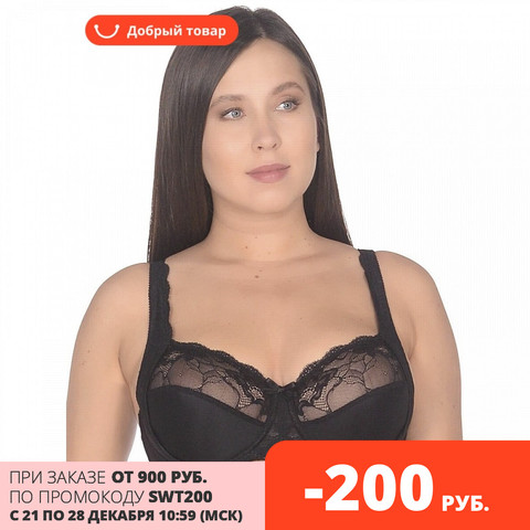 Bra with side support on frames large size m050 (New Time) ► Photo 1/6