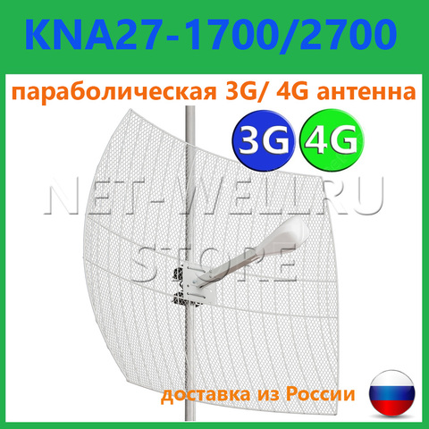Параболическая 3G 4G антенна MIMO KNA27-1700/2700 от Крокс | kroks ► Photo 1/3