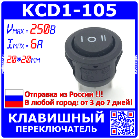 KCD1-105 - 3-х позиционный клавишный переключатель ВКЛ-ВЫКЛ-ВКЛ (250В, 6А, 3-пин ON-OFF-ON) ► Photo 1/5