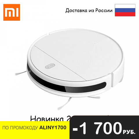 Robot vacuum cleaner Xiaomi MiJia G1 sweeping vacuum cleaner (mjstg1) dry and wet cleaning давление-2200 PA, wiFi-Mi Home, v = 0.6 L ► Photo 1/5