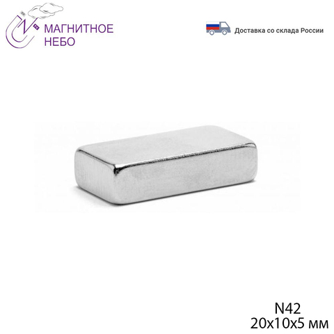 Neodymium Magnet LTD 20х10х5 mm rectangle strong magnet powerful permanent magnetic ► Photo 1/2